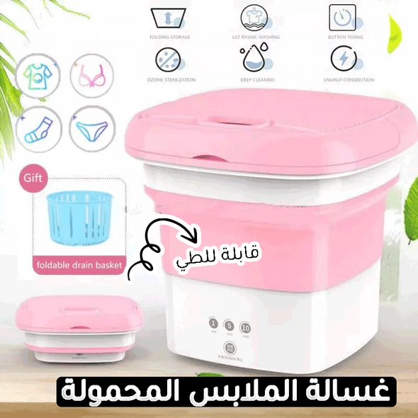 1_ag9v-yv الغسالة الصغيرة المحمولة قابلة للطي
