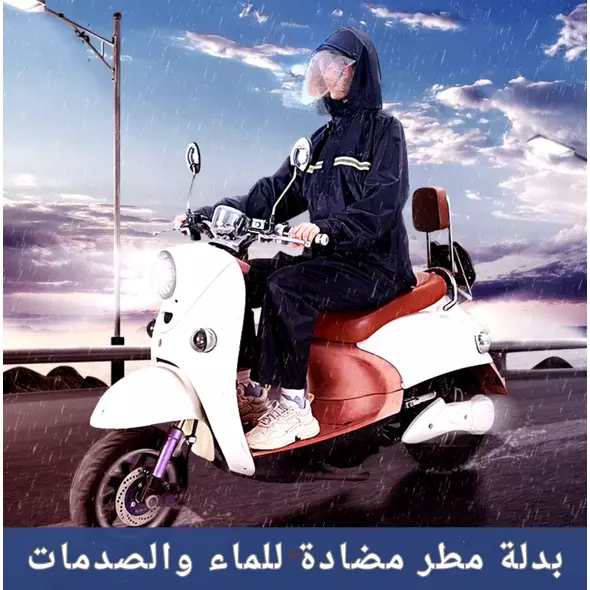 Arabic.png_89o3-id بدلة بسترة و سروال مقاوم للماء