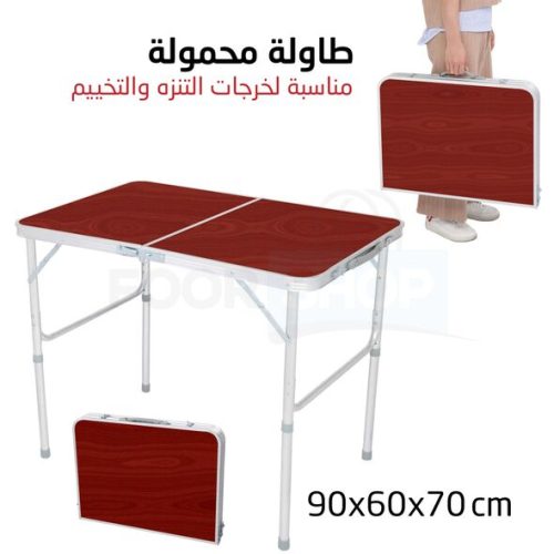 طاولة الالمنيوم قابلة للطي والتفكيك