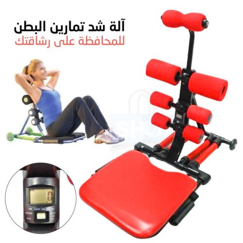 جهاز رياضي لتمارين شد عضلات البطن